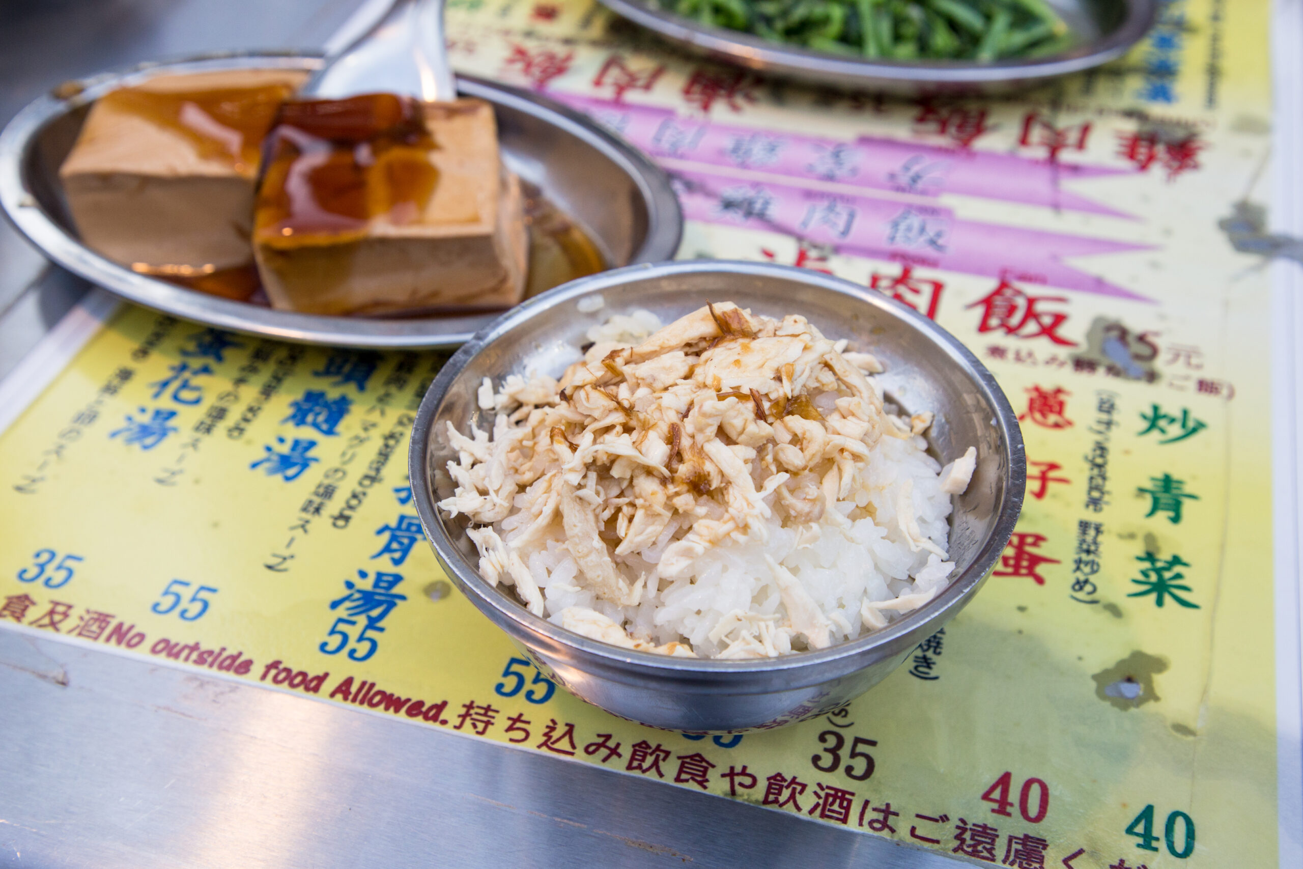 台湾が世界に誇る安くておいしい屋台飯をどうぞ 方家雞肉飯 台湾飯